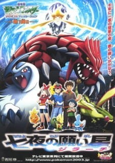 Xem phim Pokemon Movie 06: Bảy Đêm Cùng Ngôi Sao Nguyện Ước Jirachi