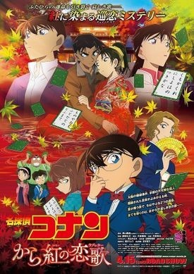 Xem phim Detective Conan Movie 21: The Crimson Love Letter