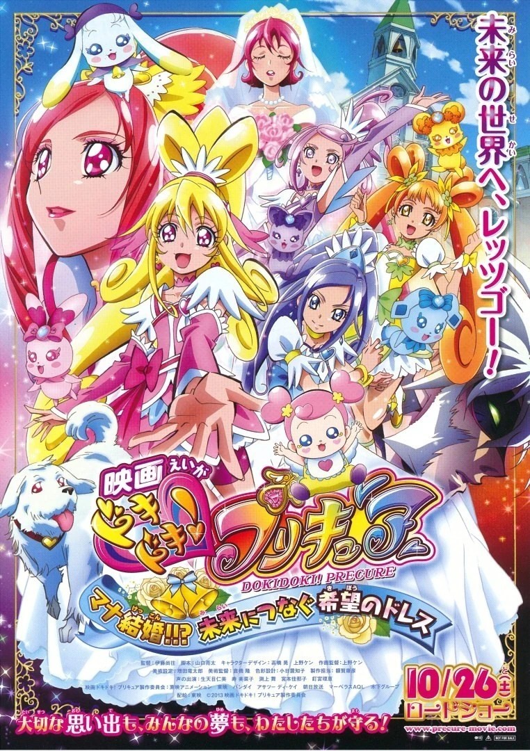 Xem phim Eiga Dokidoki! Precure: Mana Kekkon Mirai Ni Tsunagu Kibou No Dress