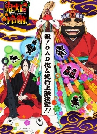 Xem phim Hoozuki no Reitetsu OVA