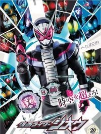 Xem phim Kamen Rider Zi-O