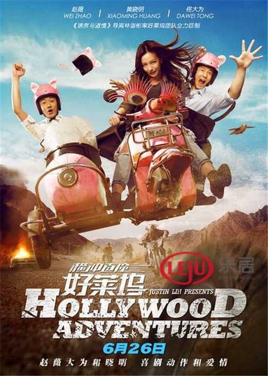 Xem phim Khuấy đảo Hollywood